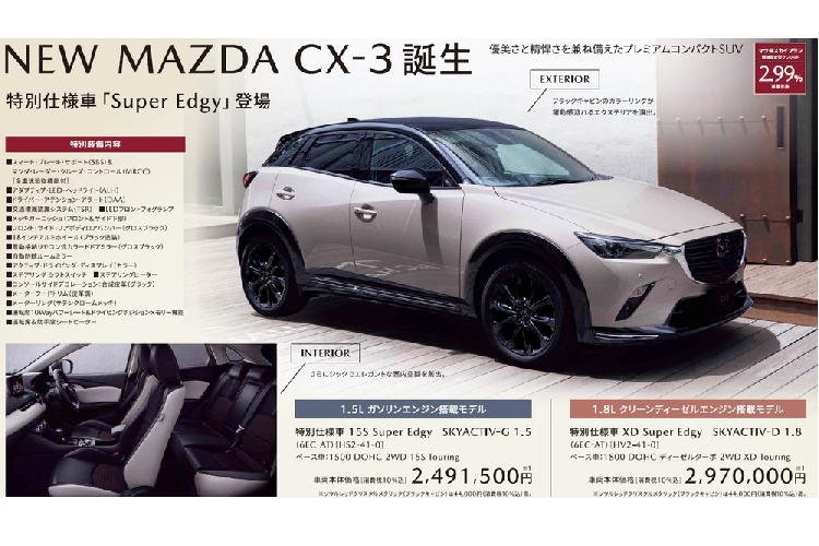 Hãng Mazda đã đưa nhiều trang bị vào nội thất của xe như gương chiếu hậu chống chói, màn hình màu đa thông tin trong bảng đồng hồ, màn hình thông tin giải trí tăng kích thước từ 7 inch lên 8 inch, tương thích với Apple CarPlay, sưởi vô lăng, ghế lái chỉnh điện 10 hướng/nhớ vị trí, sưởi ghế lái/ghế phụ lái và sạc điện thoại thông minh không dây chuẩn Qi.