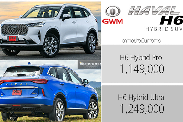 Cùng với MG HS, chắc chắn trong thời gian sắp tới, Haval H6 Hybrid sẽ làm các đối thủ Nhật Bản “mệt mỏi”. Tương tự như MG HS, mẫu xe SUV Haval H6 Hybrid hứa hẹn sẽ hấp dẫn khách hàng tại Thái Lan nhờ vào giá bán dễ tiếp cận và trang bị nhiều “đồ chơi”.