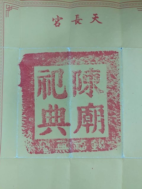 4 chữ lớn được khắc trên ấn đền Trần.