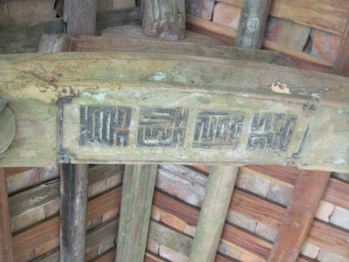 Chùa Ón có ghi nhiều dòng chữ Hán cổ xưa.