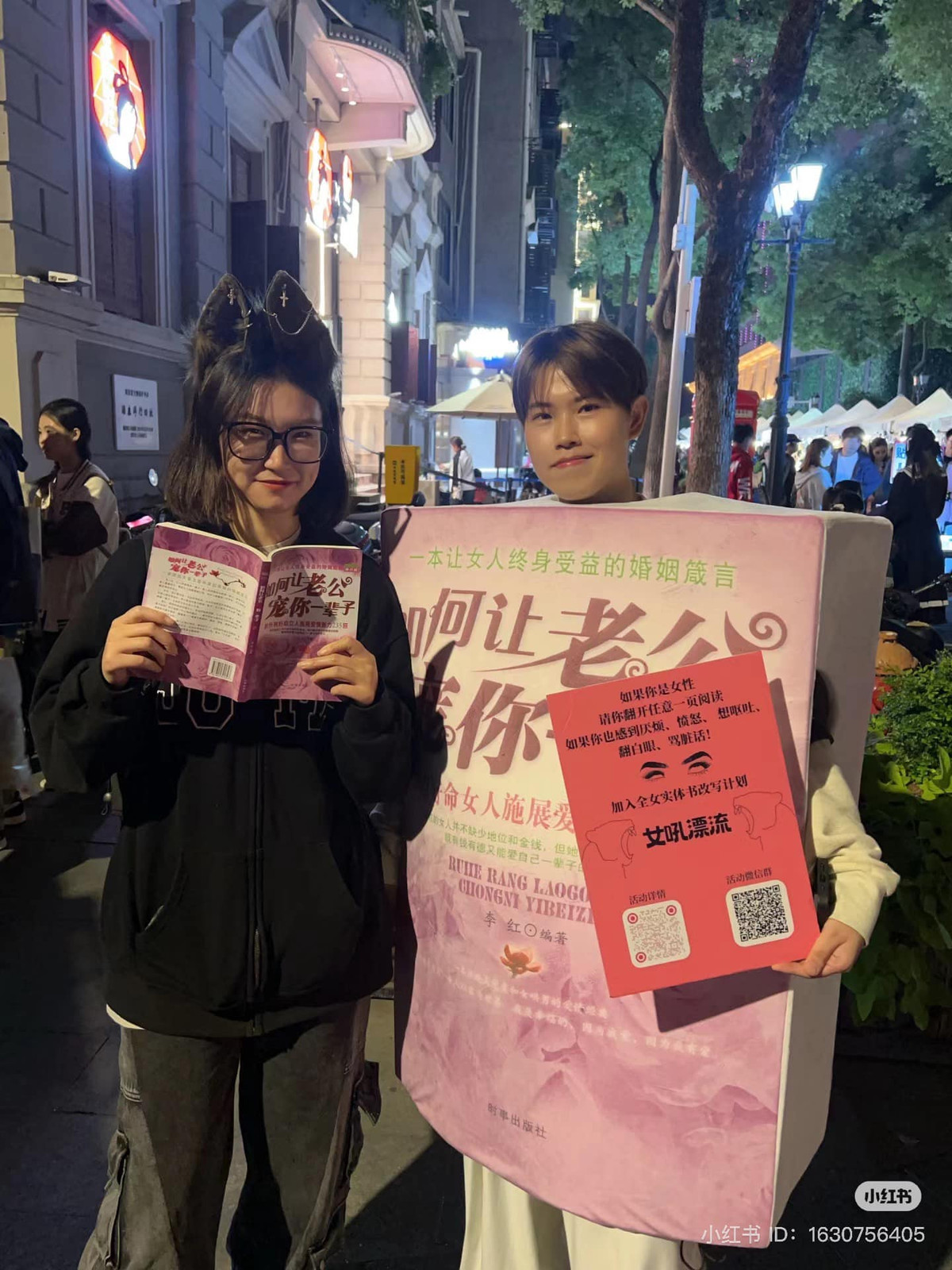 Cosplay thành cuốn “Bí kíp khiến chồng cưng chiều bạn suốt đời”.