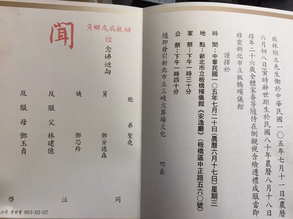 Tin khá buồn cho những cô gái đang thầm thương trộm nhớ Lin Shengyao, mới đây trên trang cá nhân của mình anh chính thức tuyên bố mình đã kết hôn. Các thông tin của cô gái may mắn lấy được Lin Shengyao vẫn được dân mạng tìm hiểu. Ảnh: Ettoday và Facebook nhân vật.