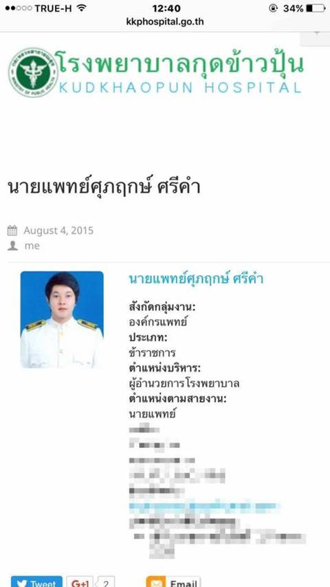 Nhan sắc trước khi chuyển giới của bác sĩ Supaichan được dân mạng truyền tay nhau.