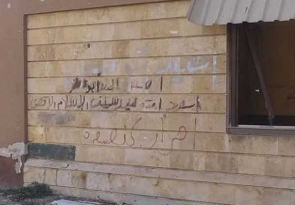 Dòng chữ tiếng Hồi giáo trên bức tường ở một ngôi nhà phía bắc thành phố Aleppo.