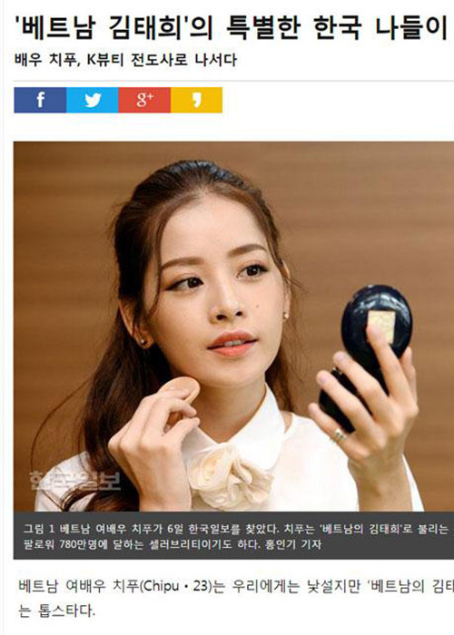 Trước Noo Phước Thịnh, hot girl Chi Pu cũng báo Hàn khen nức nở. Theo đó, tờ Hanbook Ilbo ngày 6/10 đăng tải bài viết về chuyến sang xứ sở kim chi của Chi Pu. (Ảnh: Phununews)