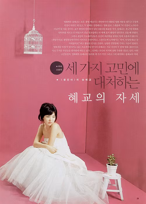 Dù diện bất kì mẫu váy cưới nào, ở Song Hye Kyo vẫn toát lên vẻ đẹp trong sáng, tự nhiên. Ảnh: Khám phá