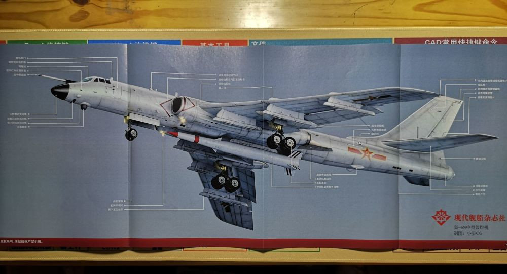 Đây được xem là loại tên lửa đạn đạo phóng từ trên không mới được chỉ xuất hiện trong biên chế của Không quân Trung Quốc thời gian gần đây. Hiện tại, ngoài những hình ảnh được công bố trong cuốn sách ảnh này, chưa có bất cứ hình ảnh hay thông tin nào khác về tên lửa đạn đạo này. Nguồn ảnh: Sputnik.