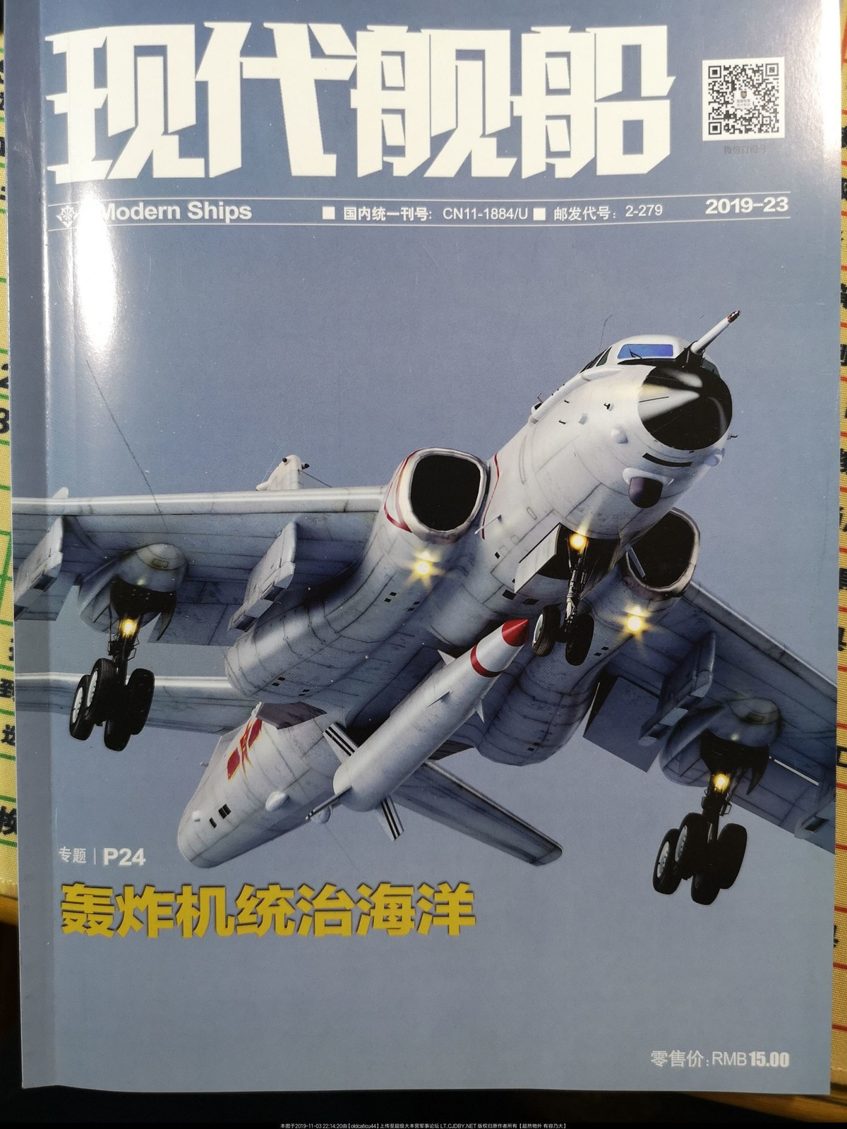 Theo Sputnik, loại tên lửa này có thể là phiên bản cải tiến của tên lửa Đông Phong 15 (DF-15) - phiên bản tên lửa đạn đạo phóng từ cơ cấu phóng mặt đất. Nguồn ảnh: Sputnik.