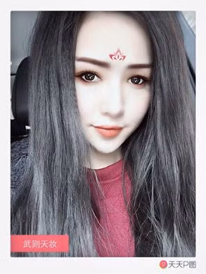  Mới đây, thông qua một ứng dụng di động, các bạn trẻ đã có thể nhanh chóng chỉnh sửa khuôn mặt mình, trang điểm để có được vẻ kiều diễm, làn da trắng và đặc biệt là dấu ấn trên trán giống như Phạm Băng Băng trong vai Võ Tắc Thiên. 