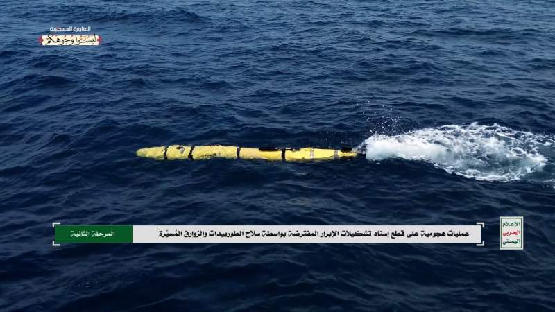 Tàu lặn mới của Houthi được đặt tên là Al-Qaria (có nghĩa là “Đại họa” hoặc “Thảm họa lớn”, ám chỉ một câu thơ trong Kinh Qur'an về Ngày phán xét). Al-Qaria được điều khiển từ xa, khảo sát môi trường xung quanh nhờ camera gắn trên thân tàu. Đoạn video cho thấy Al-Qaria lướt gần mặt nước tiến về phía mục tiêu, thỉnh thoảng nhô lên cách mặt nước vài cm - camera của nó bật lên trong giây lát để tàu định hướng, trước khi chìm xuống trở lại và tiếp tục hành trình.