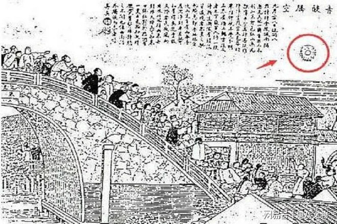 Theo một số ghi chép, vào gần 1.000 năm trước, UFO được cho là đã xuất hiện ở Lạc Dương (hay còn gọi là Tây Kinh dưới thời nhà Tống). Sự việc này còn được biết đến với tên gọi vụ án "Quỷ Vành Mũ" khiến nhiều người dân mất ăn mất ngủ vì những tình tiết ly kỳ, thậm chí có phần rùng rợn.