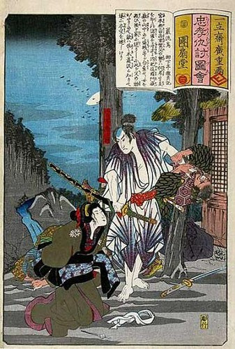 Hai câu chú khá mơ hồ và khó hiểu. Một trong số này viết rằng, samurai nên vẽ một số chữ Phạn trên lòng bàn tay. Sau đó, họ xoa đều tay, đọc câu chú rồi xoay tay một vòng trước khi miệng phát ra tiếng "Un". Cuối cùng, họ vỗ và xoa hai bàn tay vào nhau một lần nữa.