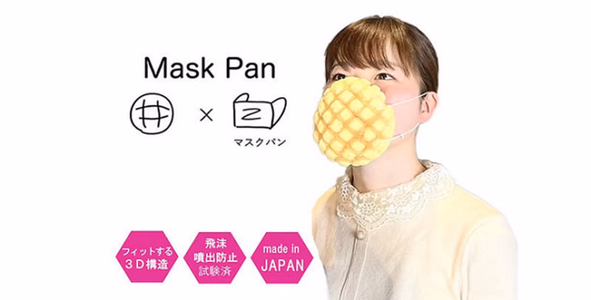 Tại Nhật Bản, khẩu trang không chỉ dừng lại ở chức năng bảo vệ sức khỏe, mà còn trở thành một sản phẩm sáng tạo độc đáo và đầy thú vị. Gần đây, một loại khẩu trang đặc biệt mang tên "Mask Pan" đã thu hút sự chú ý của công chúng và truyền thông nhờ được làm từ bánh mì dưa gang, hay còn gọi là melonpan.