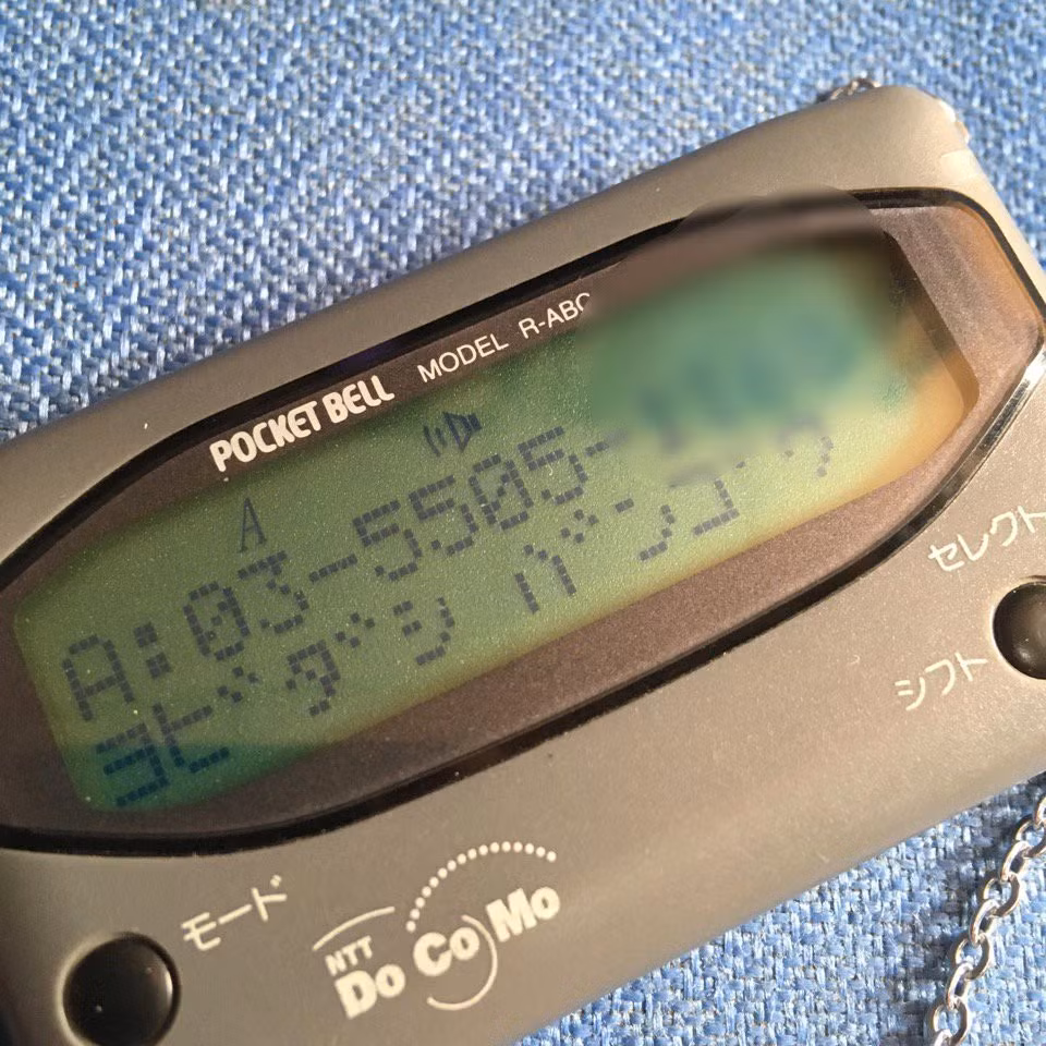 1. Máy nhắn tin: Xuất hiện vào những năm 1950, phát minh này phổ biến vào những năm 1980. Người dùng nhận tin nhắn và phải ra bốt điện thoại để nghe lại lời nhắn.