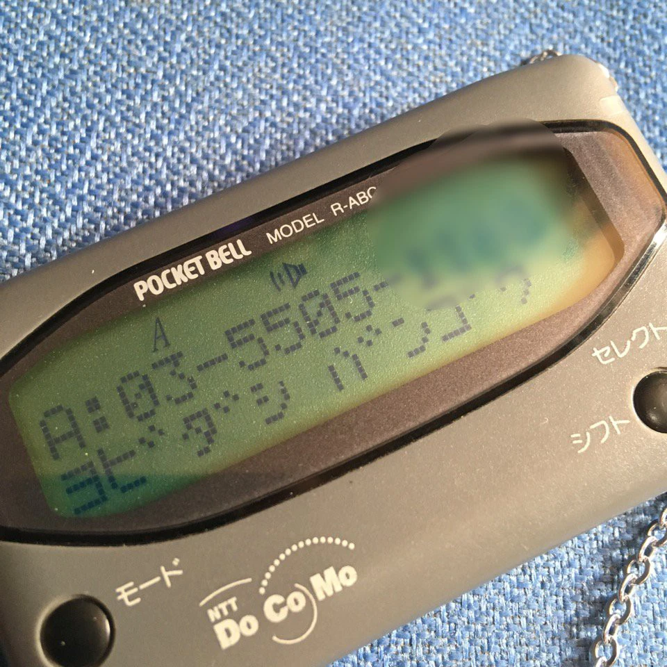 1. Máy nhắn tin: Xuất hiện vào những năm 1950, phát minh này phổ biến vào những năm 1980. Người dùng nhận tin nhắn và phải ra bốt điện thoại để nghe lại lời nhắn.