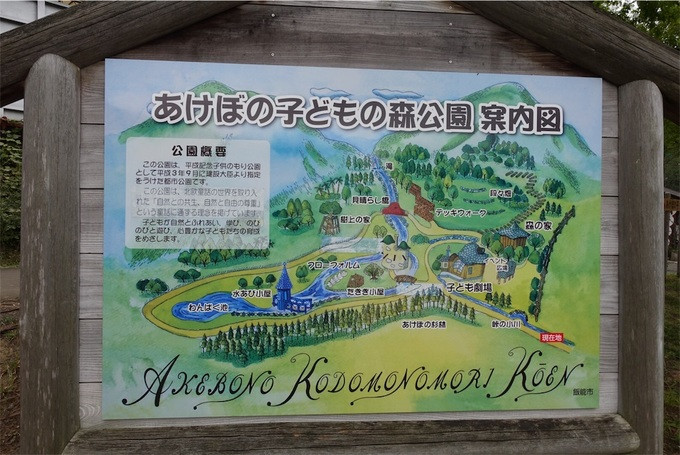 Cả khu vực không quá rộng, bao gồm 4 tòa nhà chính xen kẽ giữa những hàng cây và con kênh nhỏ. Nó được đặt theo tên của người đưa ra ý tưởng này - Tove Jansson. Chỉ mất tầm 15 - 20 phút đi bộ từ ga Motokaji nên cũng khá tiện khi di chuyển từ Tokyo đến công viên bằng tàu.