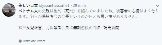 "Cha của cô bé đã yêu cầu án tử hình. Tôi hiểu cảm giác của người nhà nạn nhân. Thật không còn gì để nói khi hung thủ lại là hội trưởng hội học sinh".