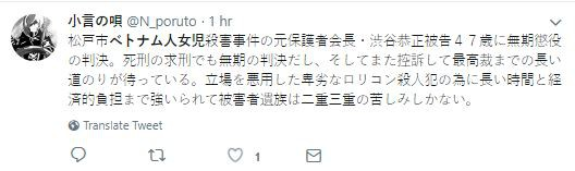 Không phải tử hình mà chỉ là 1 bản án tù chung thân, và hắn ta đang kháng cáo rồi sẽ chẳng biết bao giờ nữa mới được thi hành. Điều này sẽ mất rất nhiều thời gian và gia đình nạn nhân đang phải chịu đựng gấp đôi, gấp 3 lần gánh nặng kinh tế vì một tến khốn kiếp".