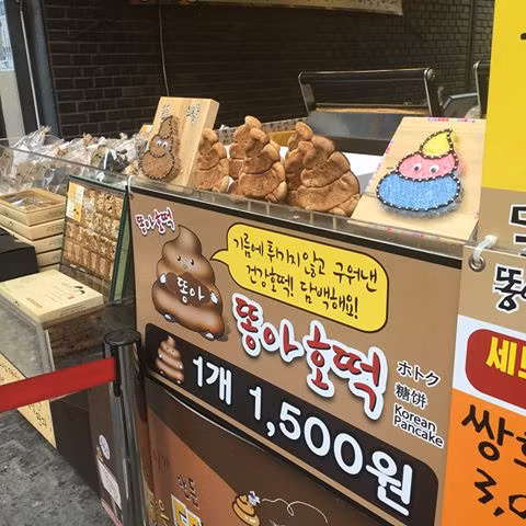 Nhân bánh Ddongbbang có màu đen, được làm từ đậu đỏ, sôcôla hoặc kem. Ảnh: cdninstagram.