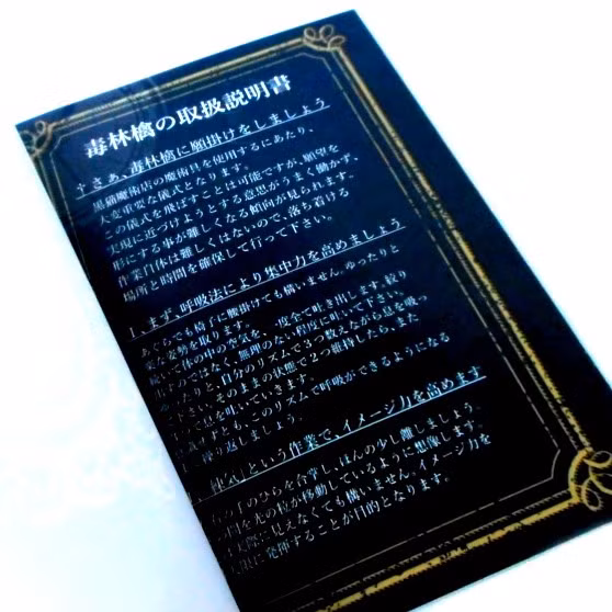 Theo hướng dẫn, khi mua về, bạn phải rửa sạch quả táo, sau đó học thuộc câu thần chú. Lưu ý, cần tập trung cao độ, vừa đọc bùa yêu, vừa nghĩ đến người trong mộng. Sau đó, bạn có thể ăn luôn hoặc tặng táo cho người ấy thưởng thức. Khi mọi công đoạn đã xong xuôi chỉ cần ngồi chờ tình yêu tự đâm hoa, kết trái...