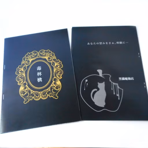 Đi kèm cùng quả táo là một câu thần chú tình yêu được cho là rất hữu hiệu.