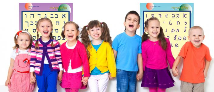 Sau một thời gian nghiên cứu, các chuyên gia phát hiện cha mẹ người Do Thái quan tâm đến phát triển trí thông minh của trẻ em ngay từ khi mới ra đời. Họ có cách nuôi dạy con cái đặc biệt.