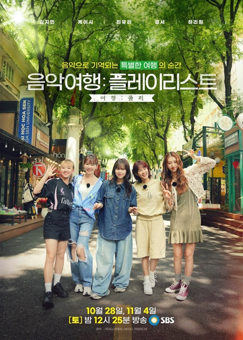 Trước đó, Hari Won tham gia chương trình Music Travel: Playlist (một chương trình về âm nhạc du lịch của Hàn Quốc), lên sóng trên đài SBS.