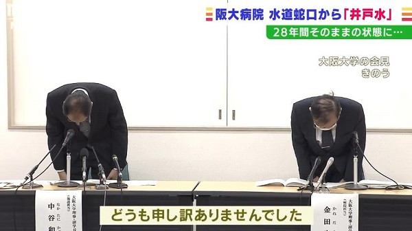 Nhat Ban: Benh vien gan 30 nam nham nuoc ve sinh thanh nuoc uong-Hinh-2