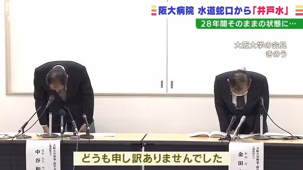 Nhat Ban: Benh vien gan 30 nam nham nuoc ve sinh thanh nuoc uong-Hinh-2