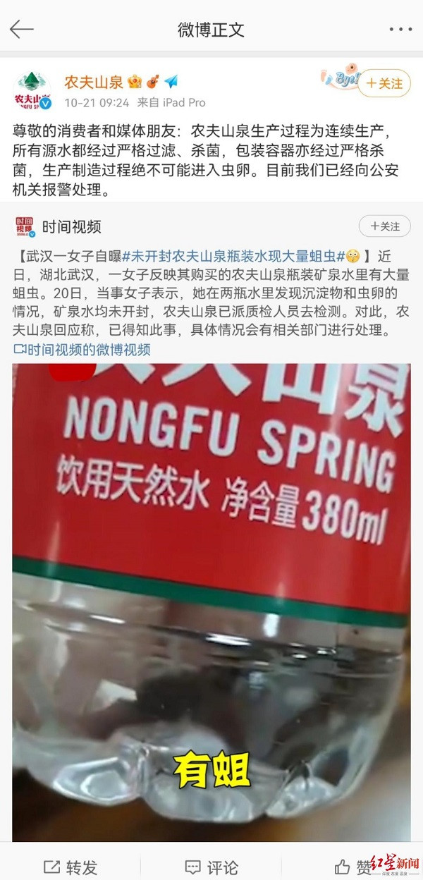 Trung Quoc: Ta hoa phat hien gioi trong nuoc khoang dong chai-Hinh-2