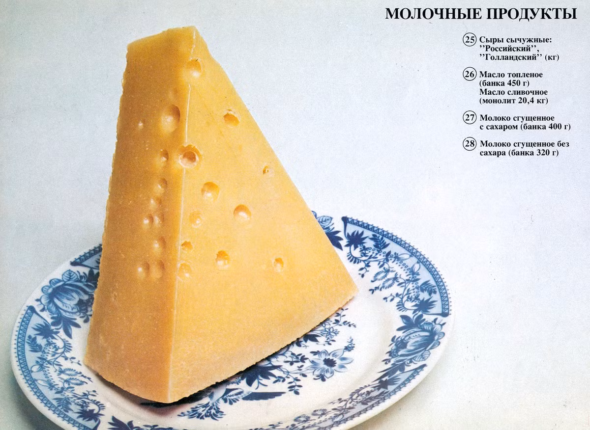 Pho-mát Liên Xô.