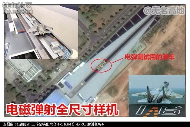 Ảnh vệ tinh: Khu vực thử hệ thống trợ lực hỗ trợ cất, hạ cánh trên tàu sân bay. Nguồn ảnh: popsci.com.