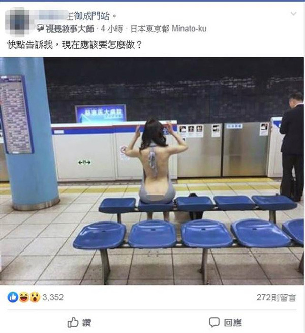 Bức ảnh cô gái ăn mặc hở hang ngồi chờ tàu điện được một người qua đường chụp lại. Ngay sau khi chia sẻ trên mạng xã hội, bộ đồ của cô nàng nhanh chóng gây “bão”. Hầu hết mọi người không đồng tình cách mặc “bỏ quên” nội y, trễ nải lộ gần hết cơ thể ở nơi đông người qua lại.