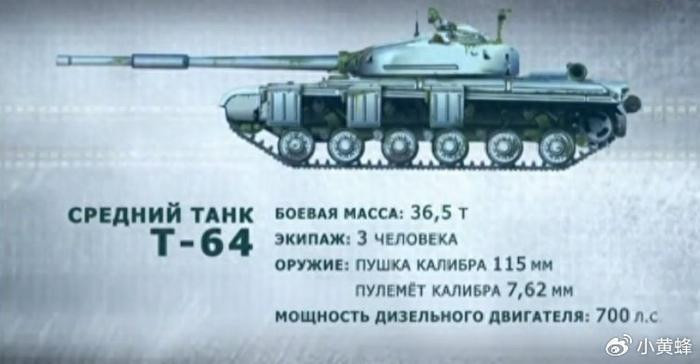 Theo yêu cầu của quân đội Liên Xô về hỏa lực và khả năng bảo vệ của loại xe tăng mới, Dự án 432 do Cục Thiết kế Kharkov phát triển và do giám đốc lúc đó là Alexander Morozov chỉ đạo, đã được gửi đến bàn làm việc của giới lãnh đạo hàng đầu Liên Xô. Sau này chính là xe tăng chiến đấu chủ lực T-64 nổi tiếng.