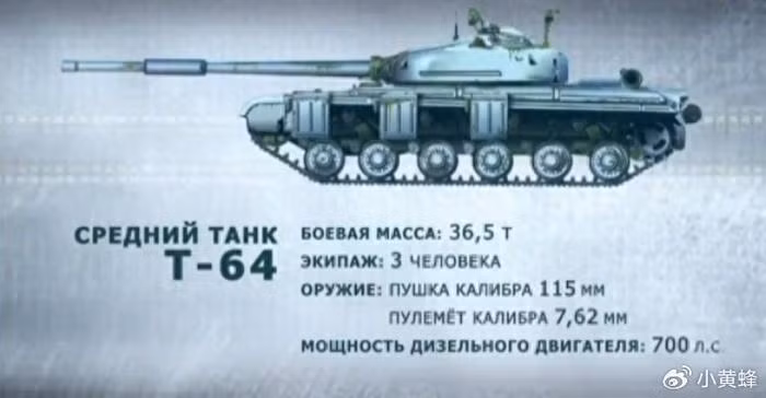 Theo yêu cầu của quân đội Liên Xô về hỏa lực và khả năng bảo vệ của loại xe tăng mới, Dự án 432 do Cục Thiết kế Kharkov phát triển và do giám đốc lúc đó là Alexander Morozov chỉ đạo, đã được gửi đến bàn làm việc của giới lãnh đạo hàng đầu Liên Xô. Sau này chính là xe tăng chiến đấu chủ lực T-64 nổi tiếng.