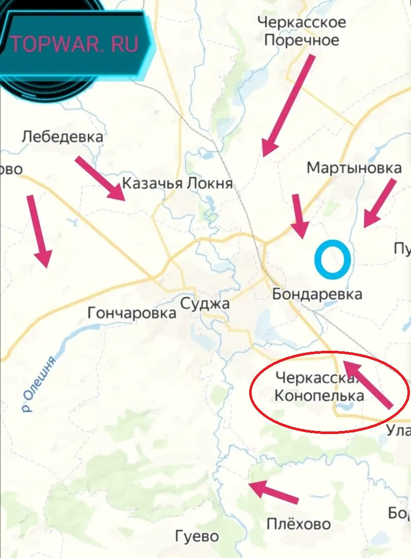 Tại chiến trường phía Nam ở Kursk, RFAF đã tái chiếm lại hoàn toàn làng Chercheskaya Konopelka và các khu vực xung quanh. Khu vực này từng là điểm phân phối vật tư và trung tâm chỉ huy quan trọng của AFU ở Kursk. Sự sụp đổ của nó đánh dấu sự sụp đổ của tuyến phòng thủ phía Nam của AFU tại Kursk. 