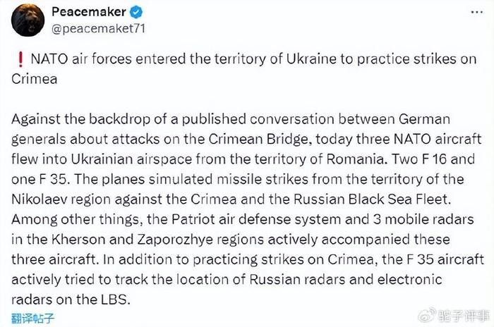 Theo một số nguồn tin cho biết, máy bay chiến đấu tàng hình F-35 của Quân đội Mỹ đã “nhiều lần” bay vào Ukraine, để thực hiện nhiệm vụ và rất có thể liên quan đến việc máy bay cảnh báo sớm A-50, máy bay chỉ huy trên không IL-22 và tiêm kích bom Su-34 của Nga hay bị rơi trong thời gian gần đây. 