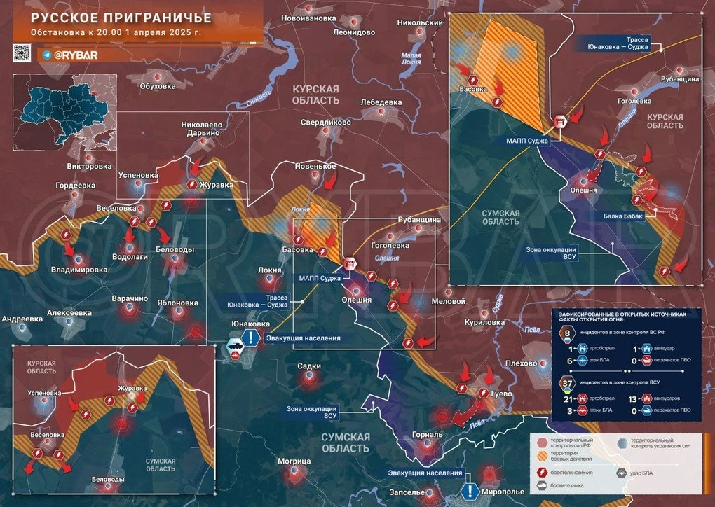 Theo TASS dẫn lời Thư ký báo chí Điện Kremlin Dmitry Peskov cho biết các hoạt động của quân đội Nga (RFAF) tại vùng Kursk đã bước vào “giai đoạn cuối cùng”, trước khi tấn công sang lãnh thổ tỉnh Sumy của Ukraine.