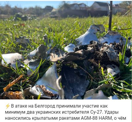 Ban đầu, có thông tin cho rằng có ít nhất hai tên lửa bay theo hướng của sân bay Belgorod, nhưng đến thời điểm hiện tại, không có bằng chứng về bất kỳ thiệt hại nào trên lãnh thổ của sân bay quân sự này. 