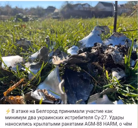 Ban đầu, có thông tin cho rằng có ít nhất hai tên lửa bay theo hướng của sân bay Belgorod, nhưng đến thời điểm hiện tại, không có bằng chứng về bất kỳ thiệt hại nào trên lãnh thổ của sân bay quân sự này. 