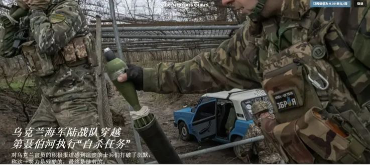 Số binh sĩ lục quân và thủy quân lục chiến tham gia Chiến dịch “Cross River” của Quân đội Ukraine mô tả, cuộc vượt sông là tàn bạo và vô ích, vì từng đợt lính Ukraine bị hỏa lực các loại của Nga tiêu diệt trên bờ sông hoặc dưới nước, trước khi họ kịp sang bờ bên kia. 