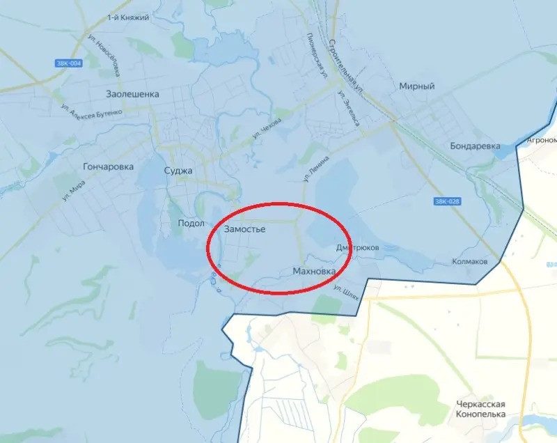 Tuy nhiên nhóm quân AFU tại mặt trận Kursk từ chối thừa nhận rằng, quân Nga đã tiến vào làng Zamoste, mà chỉ thừa nhận quân Nga đã chiếm được làng Makhnovka, phía đông nam làng Zamoste.