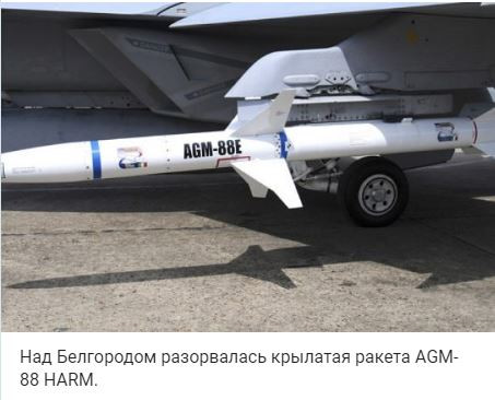 Các chuyên gia cho rằng, các máy bay chiến đấu của Ukraine có thể chuẩn bị một cuộc tấn công tên lửa quy mô lớn vào lãnh thổ Nga, vì mỗi tiêm kích Su-27 hiện đại hóa, có khả năng mang 4 tên lửa bức xạ AGM-88 HARM mà Mỹ mới viện trợ cho Ukraine. 