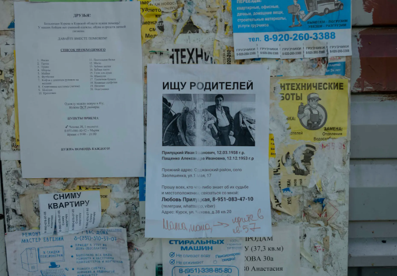 Sở dĩ Quân đội Nga phản công quyết liệt như vậy là vì họ cần lấy lại lãnh thổ đã mất, bảo vệ dân thường. Trang web Pentapostagma của Hy Lạp đưa tin, binh lính Nga đã tìm thấy đoạn video đáng lo ngại về việc Quân đội Ukraine bắt dân thường ở Kursk làm con tin.