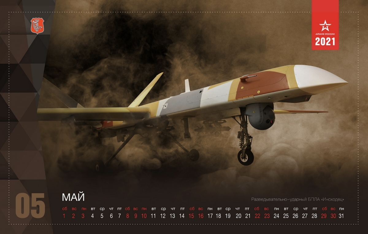 Theo các chuyên gia, nhờ việc sử dụng máy bay không người lái trong chiến dịch quân sự đặc biệt của Nga ở Ukraine, có thể tránh được thương vong cho các phi công Nga, cũng như loại bỏ hoàn toàn tổn thất máy bay quân sự.