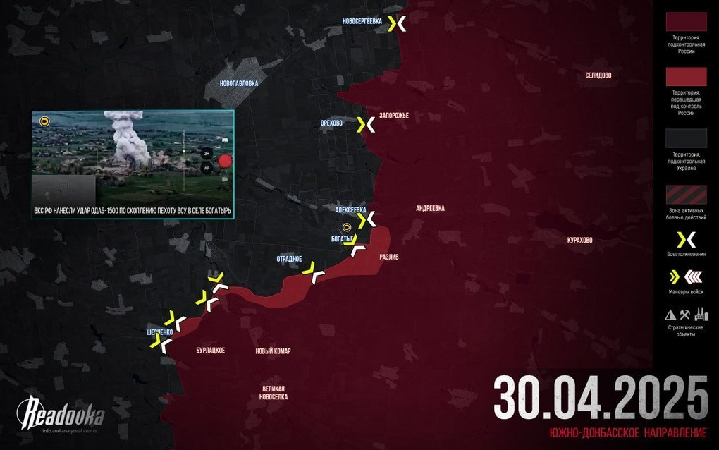 Vào ngày 2/5, các kênh Telegram của Nga đã đưa tin về cuộc tấn công của RFAF vào thành phố Pokrovsk. Theo thông tin ban đầu, RFAF đã kiểm soát ngôi làng Zverevo, nằm ở phía tây nam thành phố, và vào sáng ngày 2/5 đã tấn công vùng ngoại ô phía nam của Pokrovsk, đặc biệt là các tiểu quận Parkovy và Lazurny. Hiện vẫn chưa có xác nhận chính thức nào từ Bộ Quốc phòng Nga.