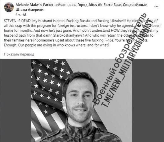 Người phụ nữ tiết lộ trên mạng xã hội rằng, chồng cô, Stephen, đã thiệt mạng trong vụ tấn công và bày tỏ sự tức giận trước cái chết của anh; cô nói rằng, chồng cô phải chịu đựng hậu quả của "chương trình huấn luyện đáng ghét". Chương trình huấn luyện này có thể là giúp Ukraine đào tạo phi công F-16.