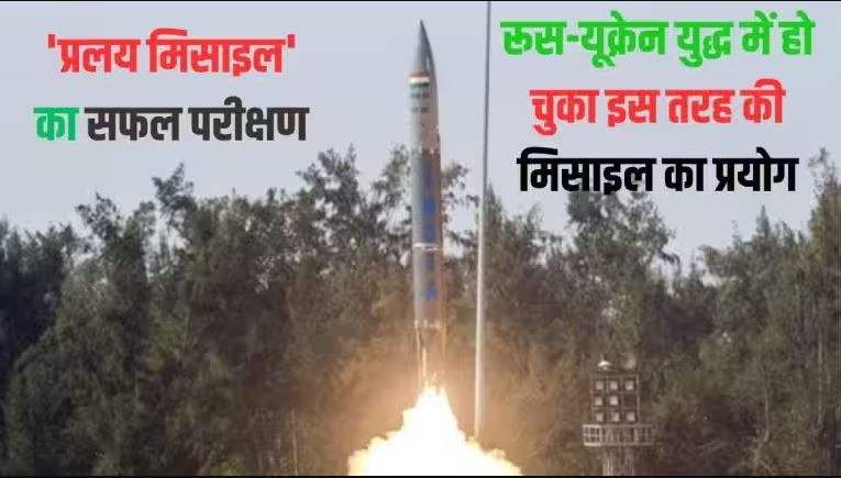 Tên lửa Pralay sử dụng hệ thống vòi phun để điều khiển vectơ lực đẩy, cho thấy tên lửa có thể thực hiện thay đổi đường bay trong giai đoạn cuối của hành trình. Có thể tên lửa Pralaycũng có thể phóng mồi nhử, giống như Iskander-M, để đánh lừa các hệ thống phòng không đối phương.