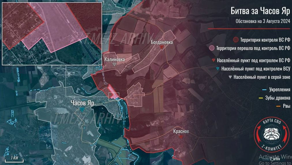 Còn kênh DeepState, dẫn nguồn tin thân cận của Tổng cục tình báo Quân đội Ukraine (GUR) cho biết, “ở Chasov Yar, những trận chiến khốc liệt đang diễn ra phía sau con kênh ngay tại Oktyabrsky, trong khi lực lượng chính của Ukraine, bao gồm Lữ đoàn 10 và Tiểu đoàn 83, phải rút xa hơn về phía tây, tới khu vực Nhà máy vật liệu chịu lửa. Quân Ukraine đang sử dụng UAV tấn công quân Nga vào ban đêm”.