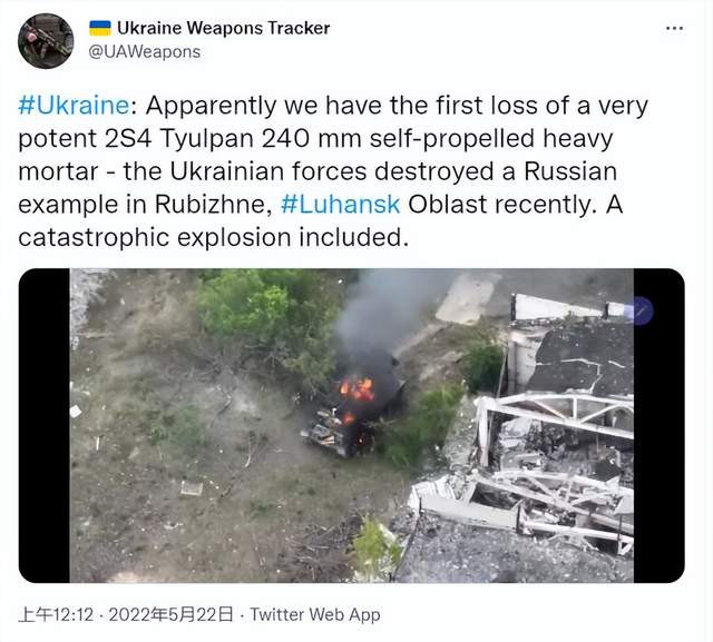 Đoạn video do UAV của Ukraine quay cho thấy, nhiều xe bọc thép của Nga đã bị pháo binh Ukraine tiêu diệt chính xác, trong đó có khẩu cối tự hành 2S4 Tulip 240mm bị lộ danh tính do các phóng viên chiến trường Nga tiết lộ vị trí trên Facebook, 1 phát bắn chính xác của pháo binh Ukraine đã phá hủy khẩu cối đó.